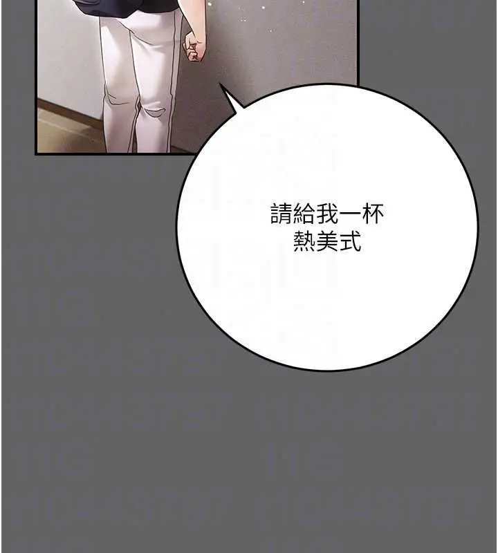 漫画《伪纯爱变态》第12话第182张图