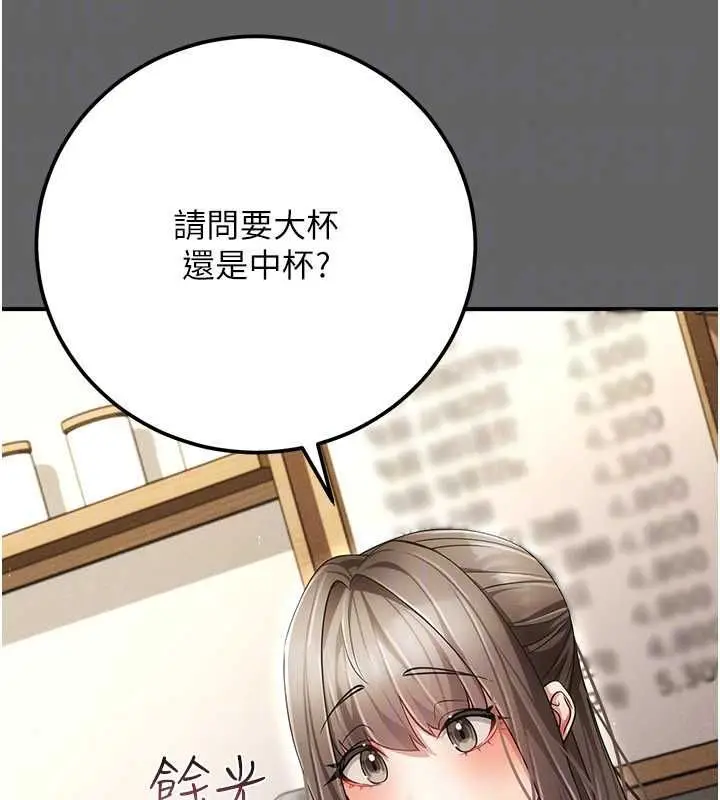 漫画《伪纯爱变态》第12话第183张图