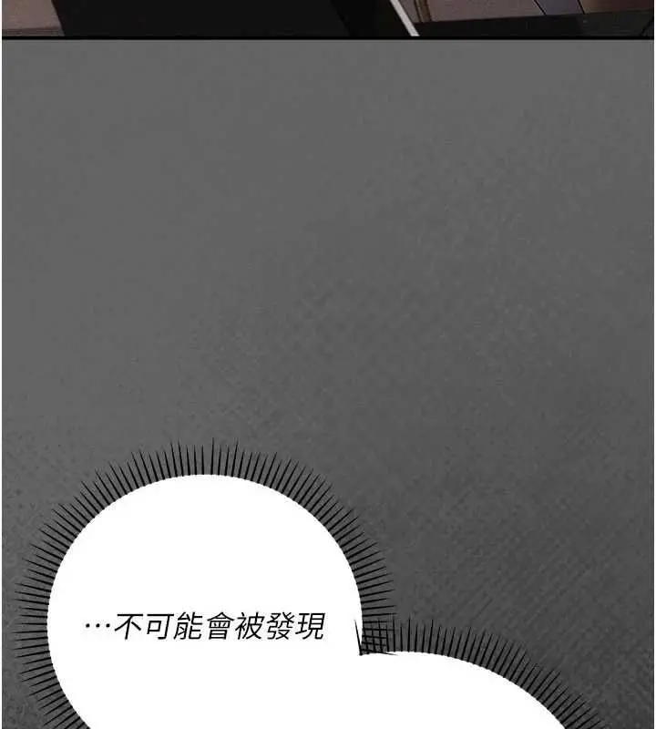 漫画《伪纯爱变态》第12话第186张图