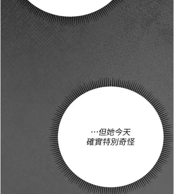 漫画《伪纯爱变态》第12话第190张图