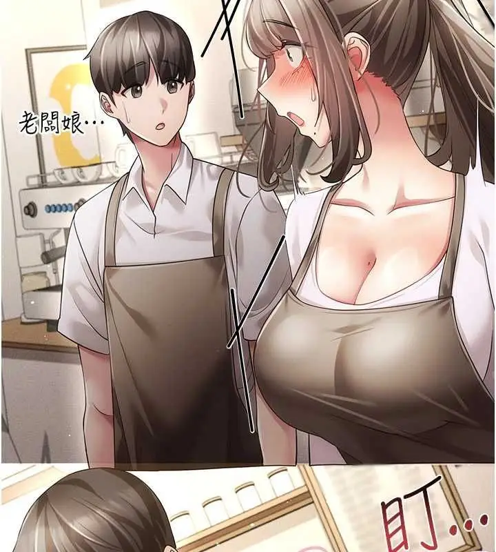 漫画《伪纯爱变态》第12话第193张图