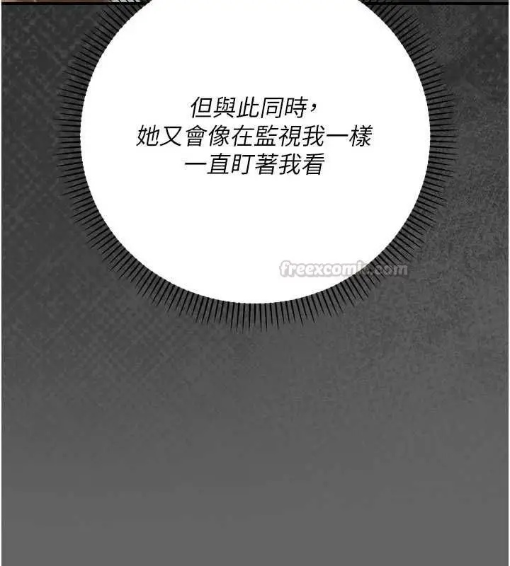 漫画《伪纯爱变态》第12话第195张图