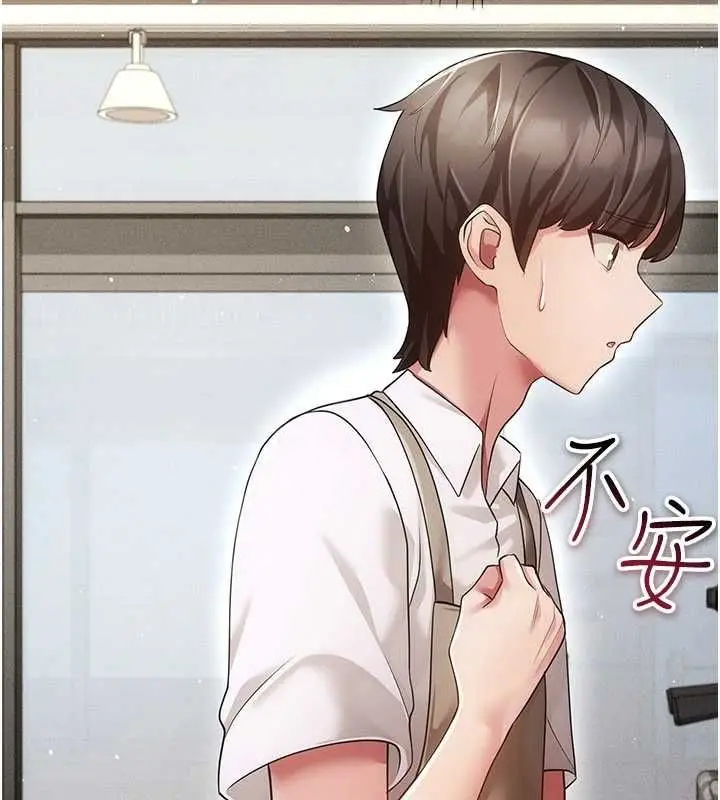 漫画《伪纯爱变态》第12话第198张图