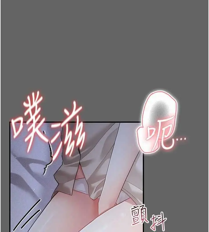 漫画《伪纯爱变态》第12话第20张图
