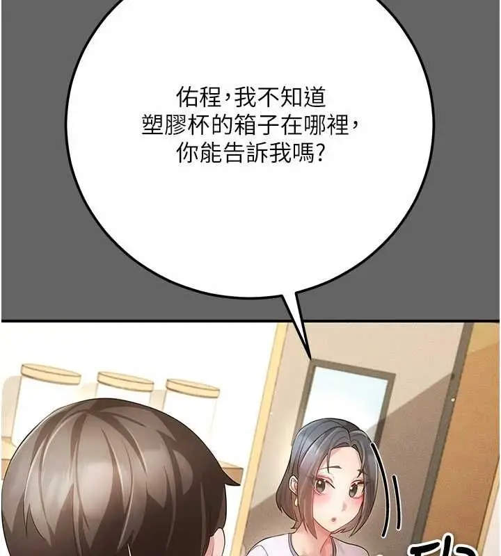 漫画《伪纯爱变态》第12话第200张图