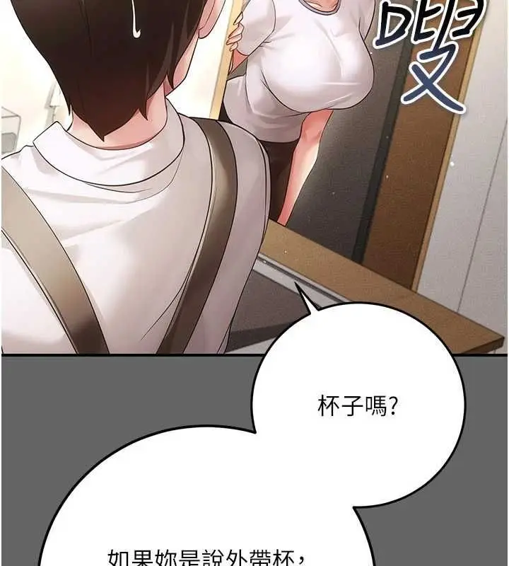 漫画《伪纯爱变态》第12话第201张图