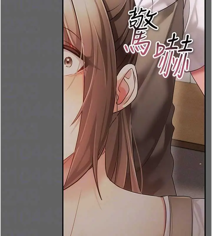 漫画《伪纯爱变态》第12话第205张图