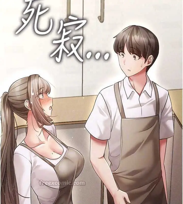 漫画《伪纯爱变态》第12话第210张图