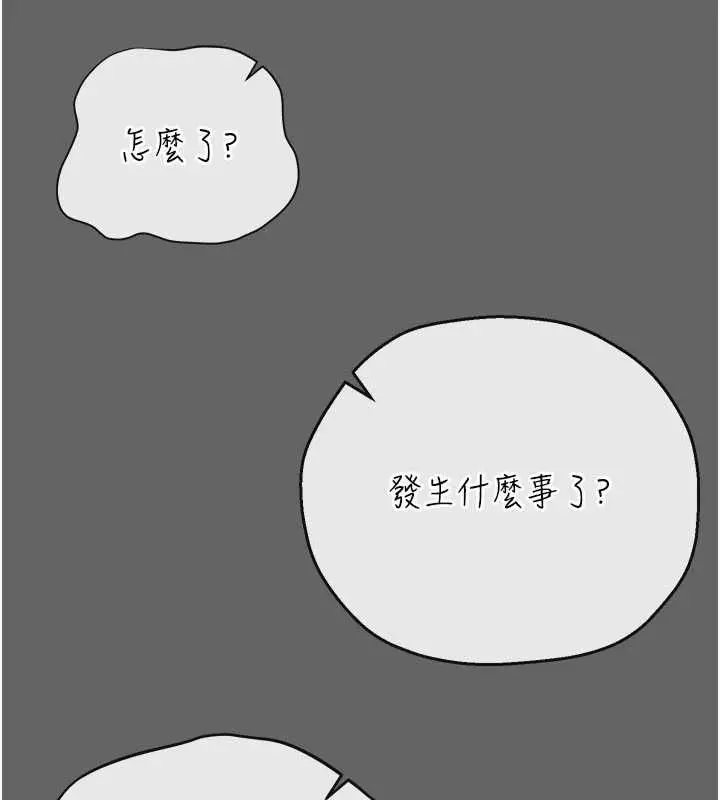 漫画《伪纯爱变态》第12话第213张图