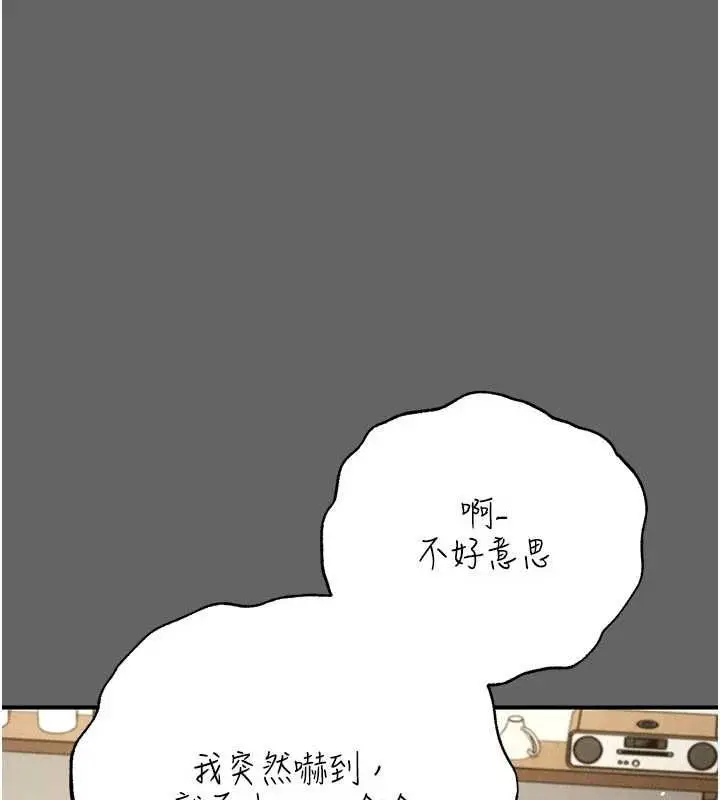 漫画《伪纯爱变态》第12话第216张图