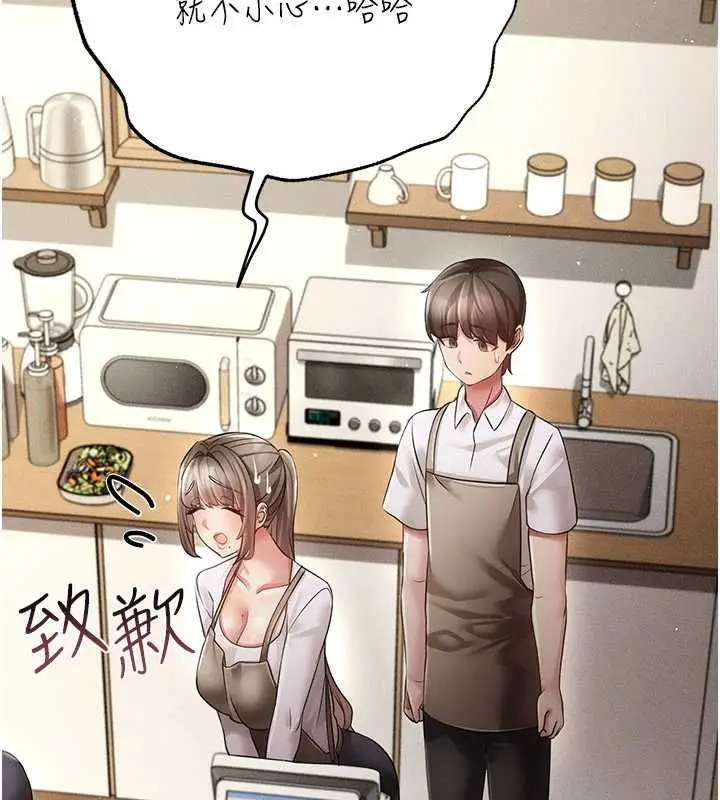 漫画《伪纯爱变态》第12话第217张图
