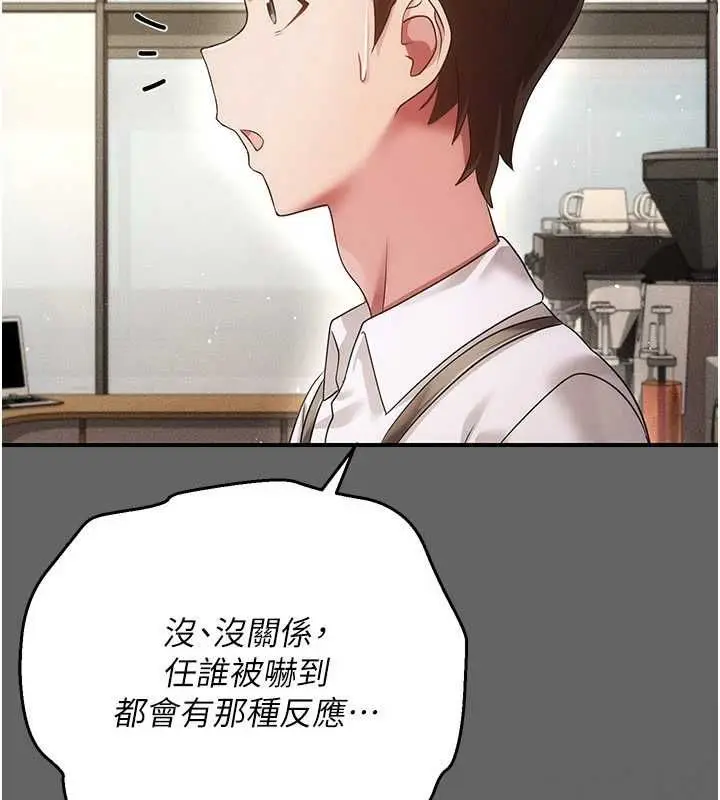 漫画《伪纯爱变态》第12话第221张图