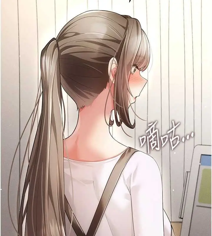 漫画《伪纯爱变态》第12话第223张图