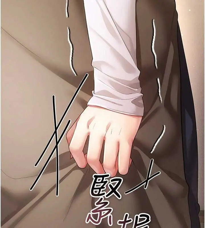 漫画《伪纯爱变态》第12话第231张图