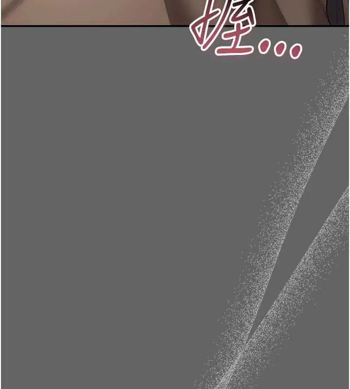 漫画《伪纯爱变态》第12话第232张图