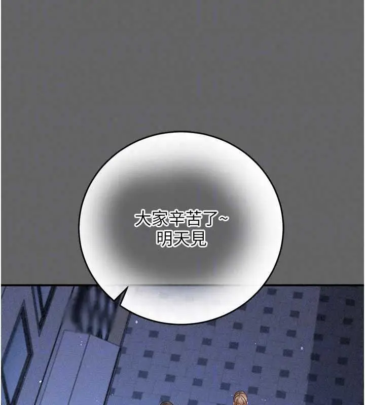漫画《伪纯爱变态》第12话第237张图