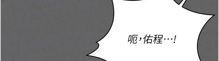 漫画《伪纯爱变态》第12话第241张图