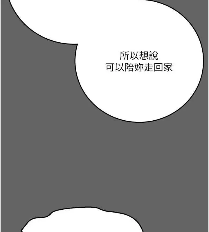 漫画《伪纯爱变态》第12话第257张图