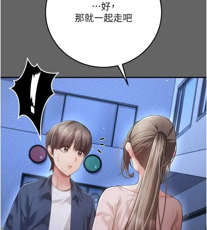 漫画《伪纯爱变态》第12话第262张图