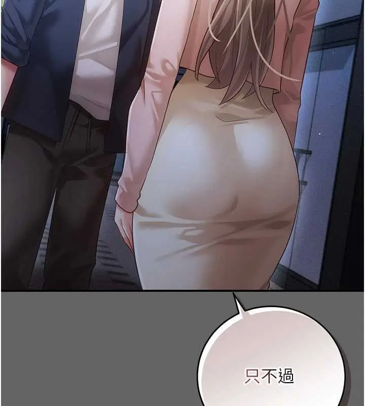 漫画《伪纯爱变态》第12话第263张图