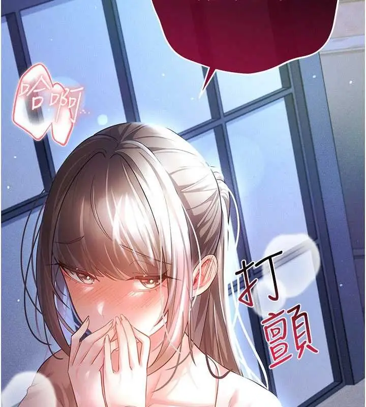 漫画《伪纯爱变态》第12话第267张图