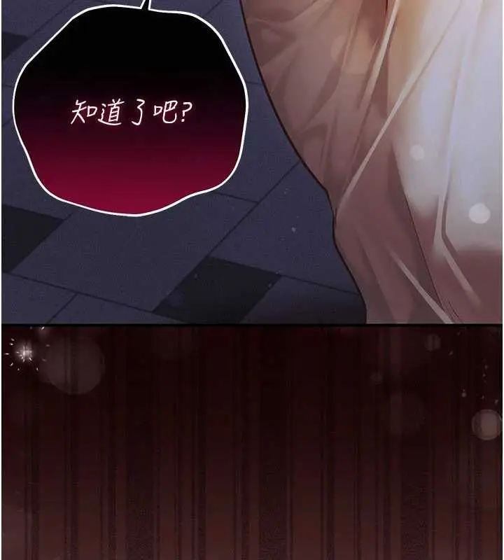 漫画《伪纯爱变态》第12话第269张图