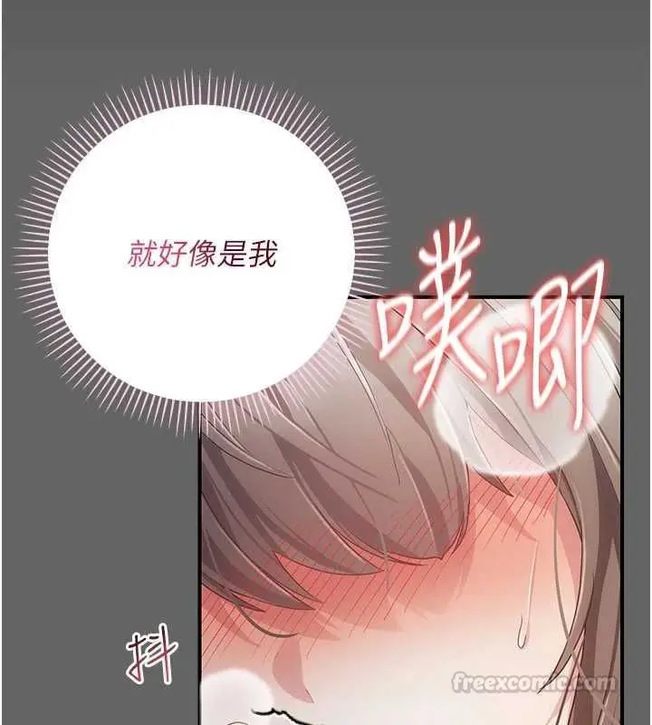 漫画《伪纯爱变态》第12话第30张图