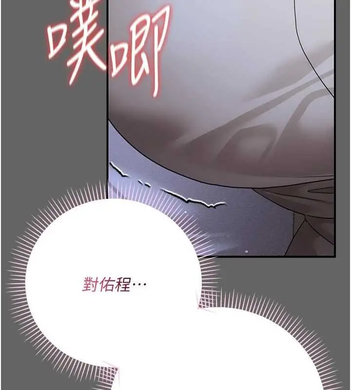 漫画《伪纯爱变态》第12话第32张图