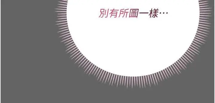漫画《伪纯爱变态》第12话第33张图
