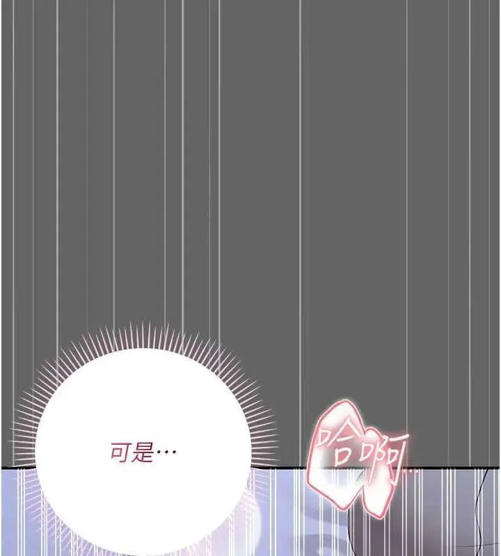 漫画《伪纯爱变态》第12话第36张图