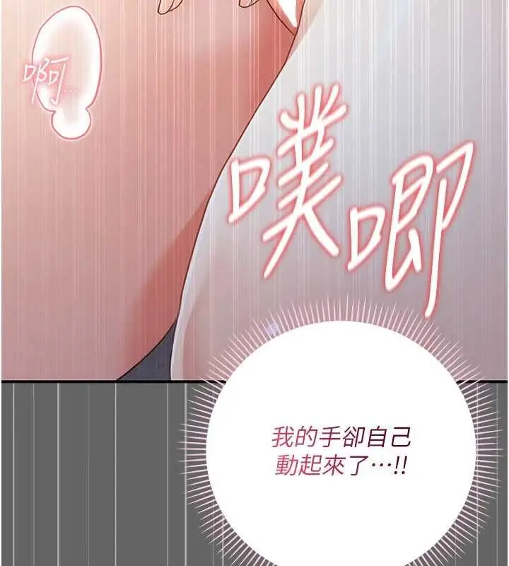 漫画《伪纯爱变态》第12话第38张图