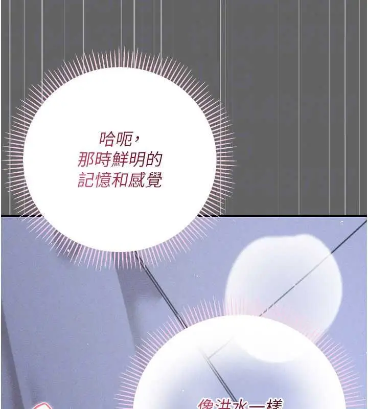 漫画《伪纯爱变态》第12话第44张图