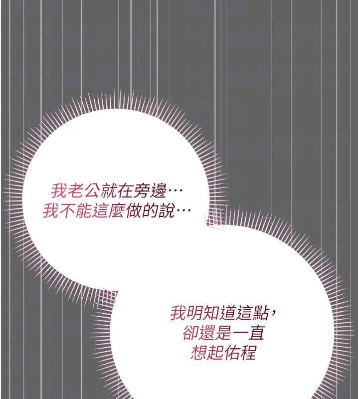 漫画《伪纯爱变态》第12话第53张图