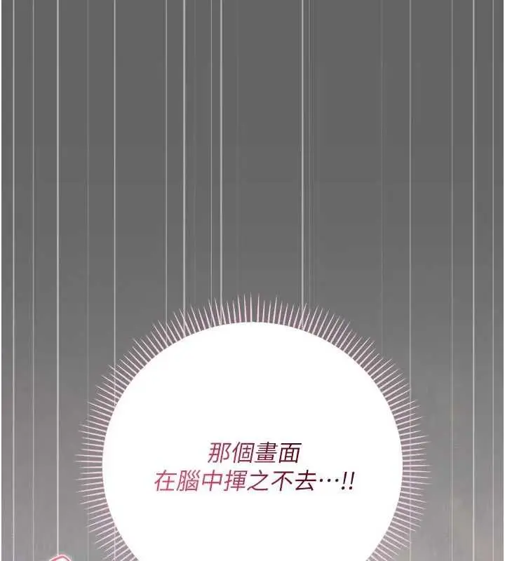 漫画《伪纯爱变态》第12话第57张图