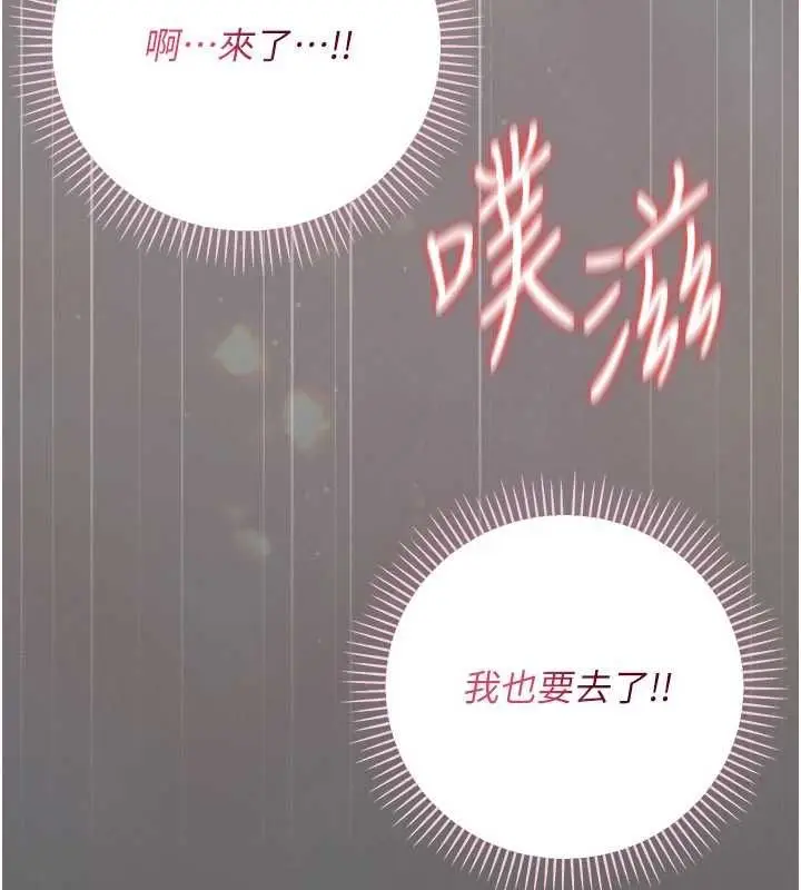 漫画《伪纯爱变态》第12话第59张图
