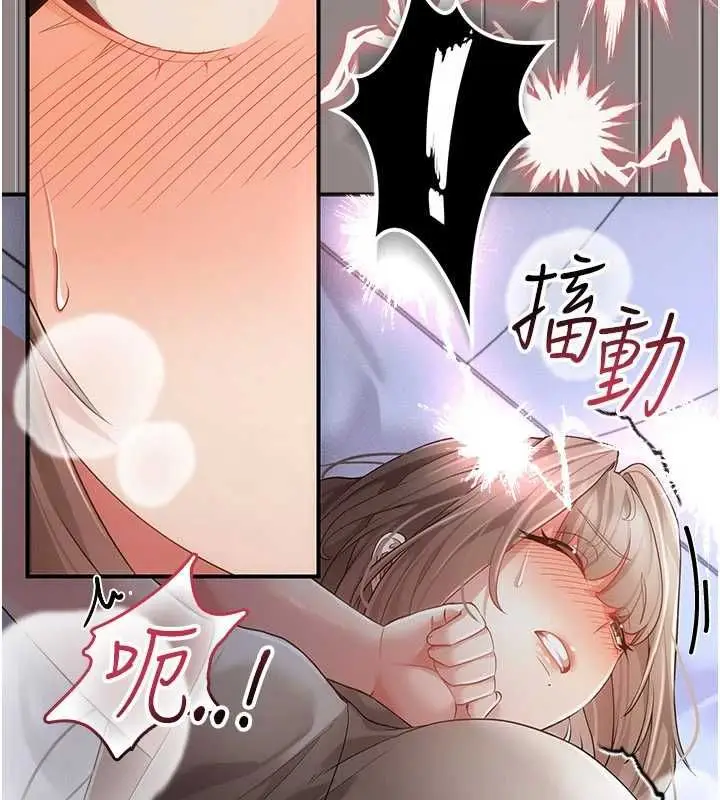 漫画《伪纯爱变态》第12话第63张图