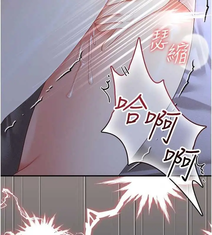 漫画《伪纯爱变态》第12话第65张图