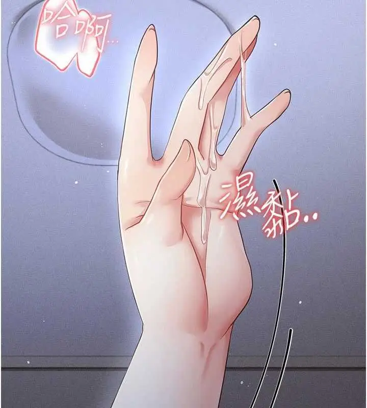 漫画《伪纯爱变态》第12话第71张图