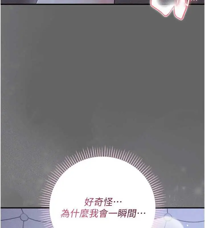 漫画《伪纯爱变态》第12话第73张图