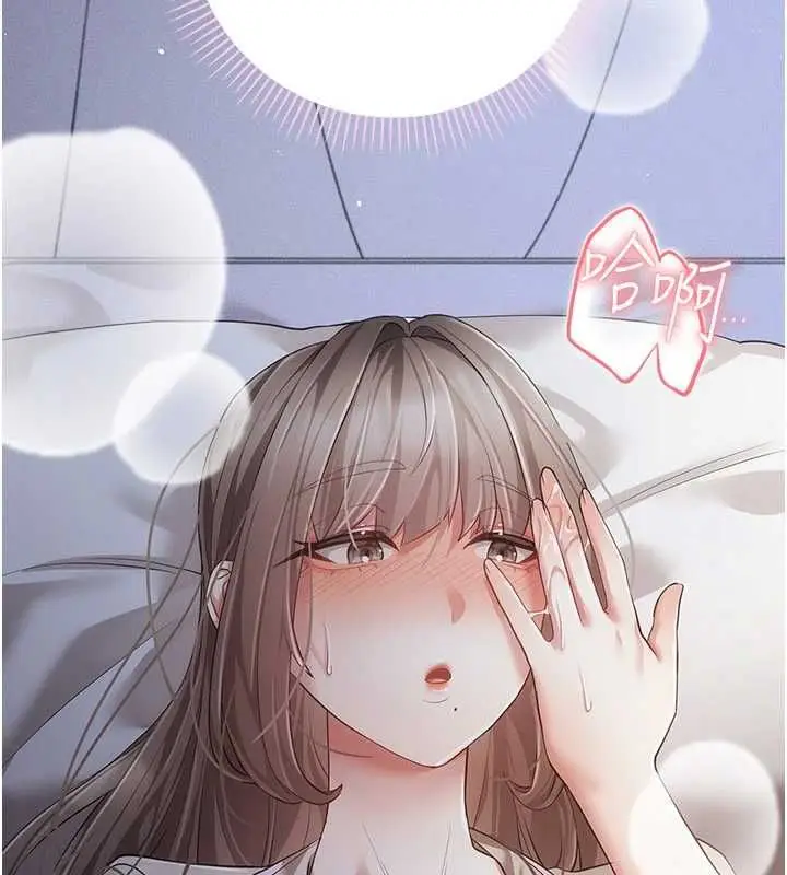 漫画《伪纯爱变态》第12话第74张图