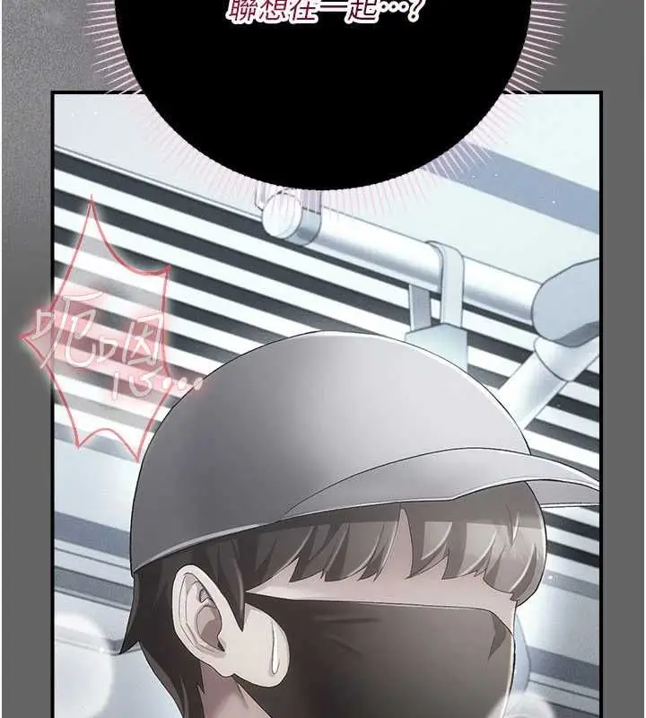 漫画《伪纯爱变态》第12话第77张图
