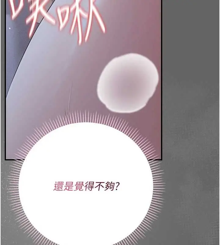 漫画《伪纯爱变态》第12话第8张图