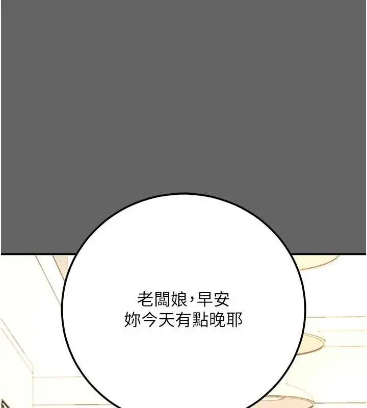 漫画《伪纯爱变态》第12话第89张图