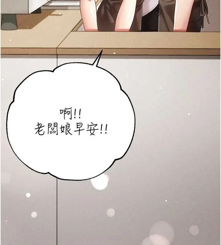 漫画《伪纯爱变态》第12话第91张图