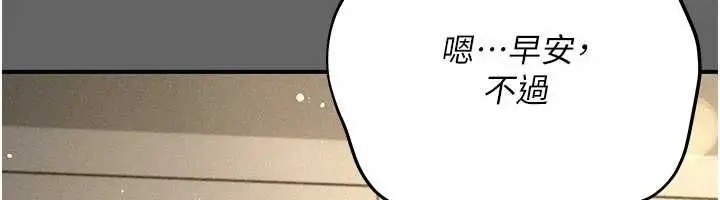 漫画《伪纯爱变态》第12话第93张图