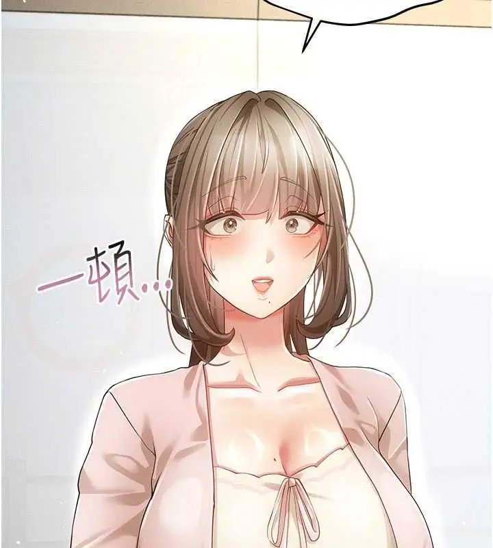 漫画《伪纯爱变态》第12话第94张图