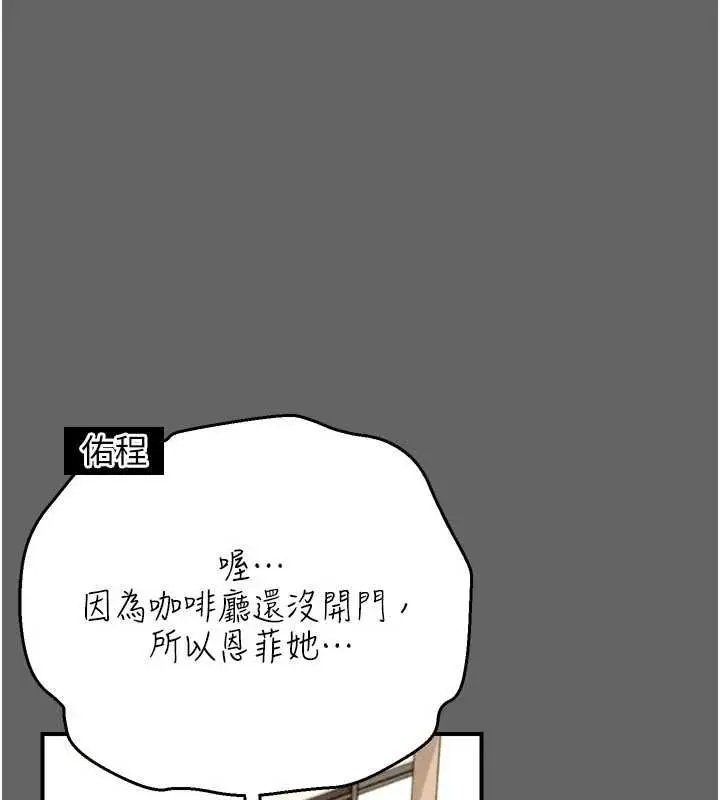 漫画《伪纯爱变态》第12话第97张图