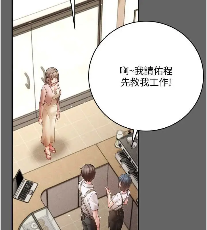 漫画《伪纯爱变态》第12话第98张图