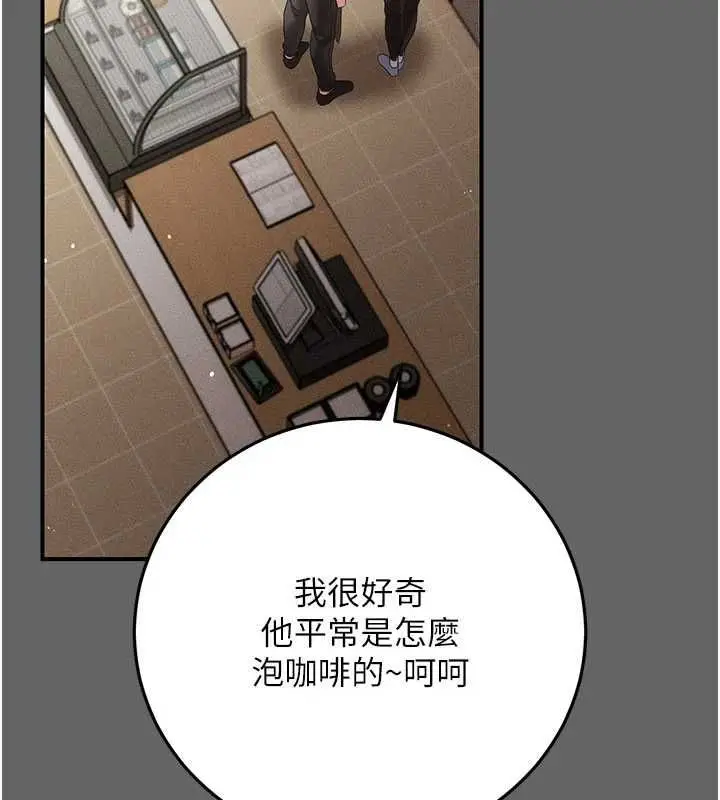 漫画《伪纯爱变态》第12话第99张图