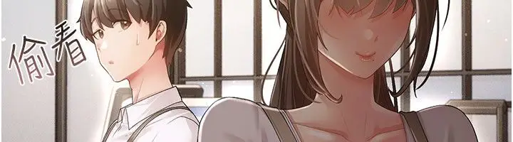 漫画《伪纯爱变态》第1话第102张图